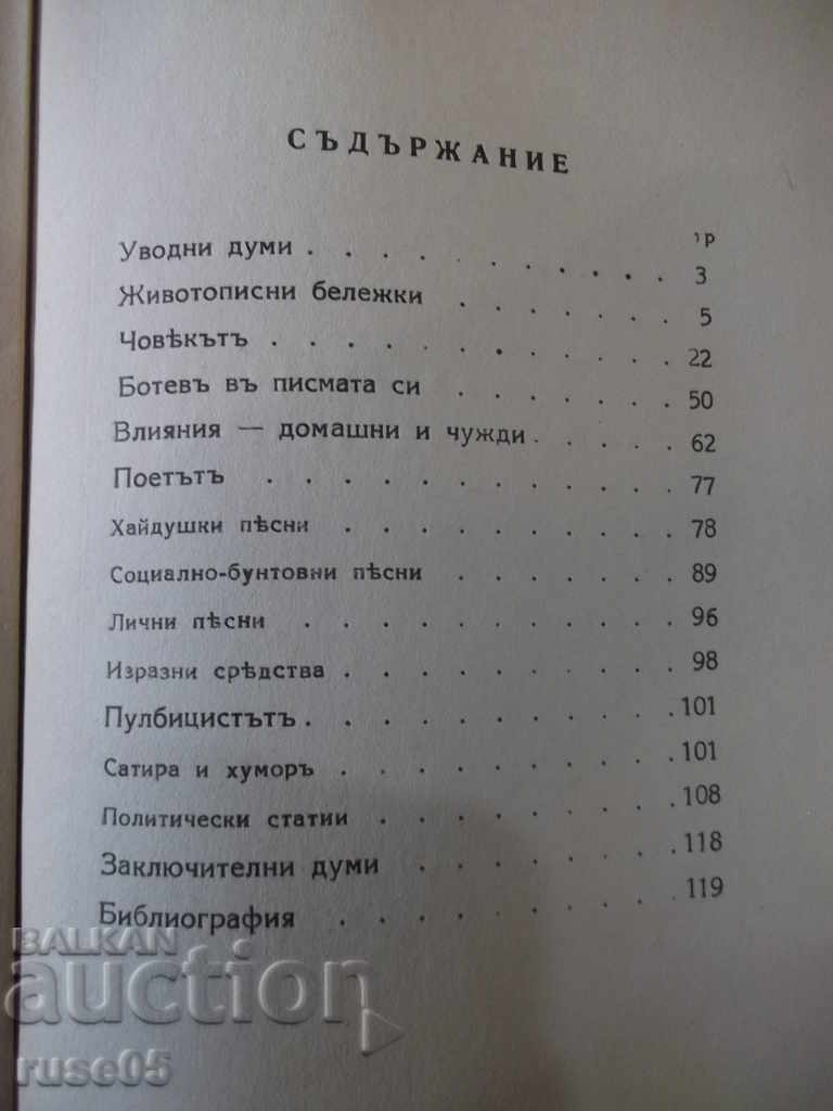 Book "Hr. Botev the man, the poet and the publicist" - 128 p. - 6