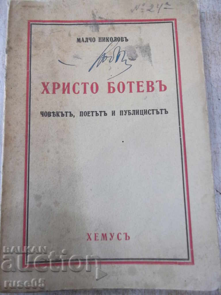 Cartea "Hr. Botev omul, poetul și publicistul" - 128 p.