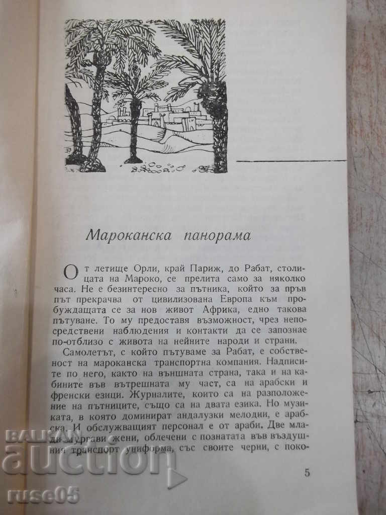 Auction Book "Moroccan Panorama - Nikolai Georgiev" - 76 pages. Auction Book "Moroccan Panorama - Nikolai Georgiev" - 76 pages.