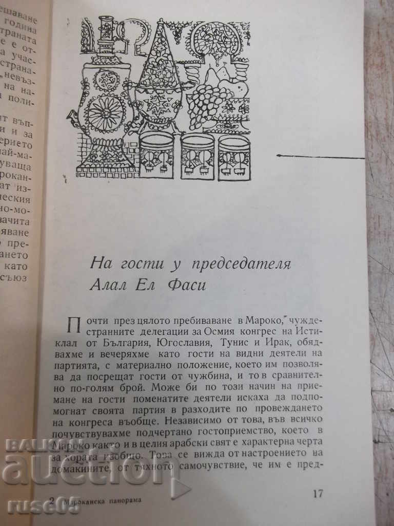 Delivery of Book "Moroccan Panorama - Nikolai Georgiev" - 76 pages. Delivery of Book "Moroccan Panorama - Nikolai Georgiev" - 76 pages.