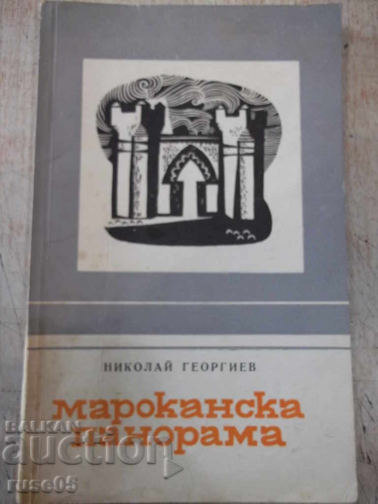 Cartea „Panorama marocană - Nikolai Georgiev” - 76 de pagini.