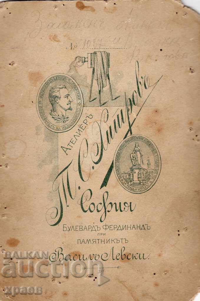 FOTOGRAFIE VECHE - CARTON - TOMA HITROV - SOFIA - 2618 cu preț 39.99 BGN | € 20.45 FOTOGRAFIE VECHE - CARTON - TOMA HITROV - SOFIA - 2618 cu preț 39.99 BGN | € 20.45