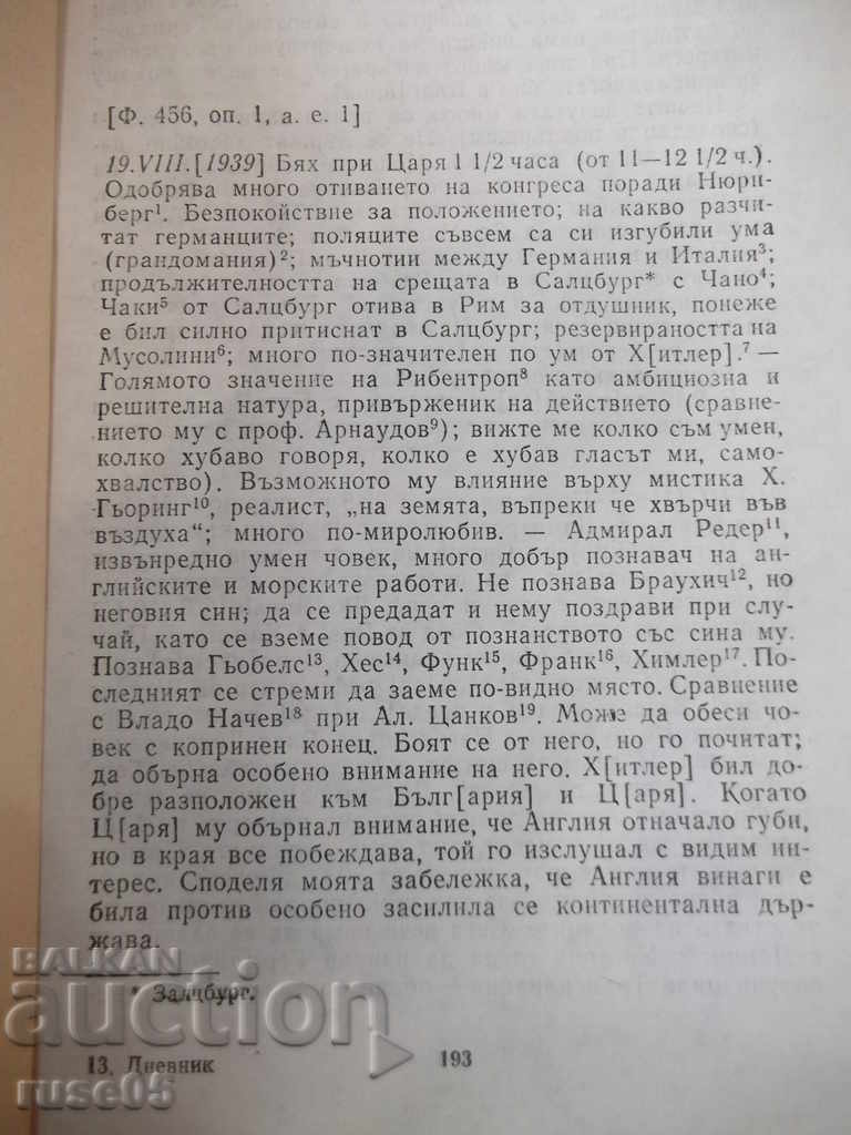 Delivery of The book "Diary - Bogdan Filov" - 816 pages. Delivery of The book "Diary - Bogdan Filov" - 816 pages.