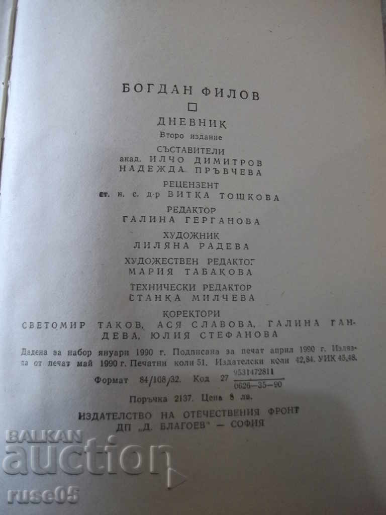 The book "Diary - Bogdan Filov" - 816 pages. - 6 The book "Diary - Bogdan Filov" - 816 pages. - 6