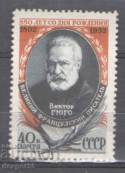 1952. USSR. 150 years since the birth of Victor Hugo.