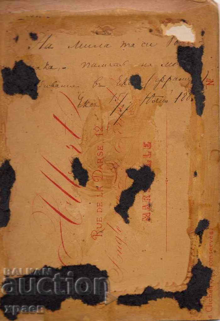 OLD PHOTO - CARDBOARD - 1883 - MARSEILLE - FRANCE - 2661 with price 34.99 BGN | € 17.89