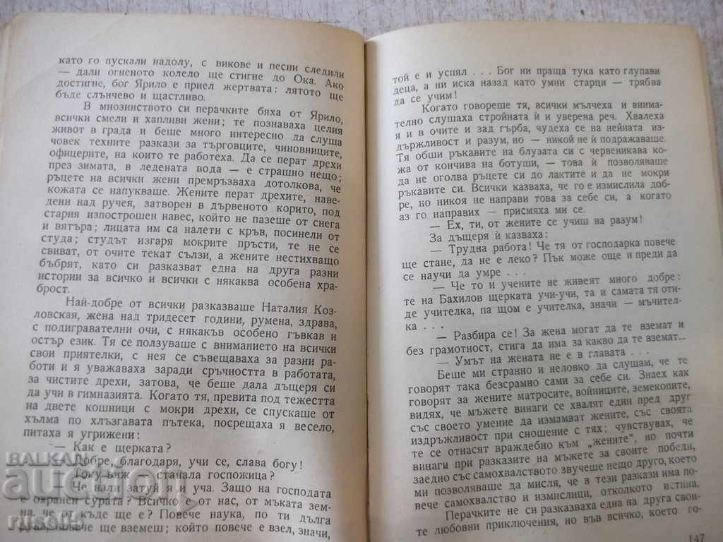 Delivery of Book "Among the people - Maxim Gorky" - 388 p. Delivery of Book "Among the people - Maxim Gorky" - 388 p.