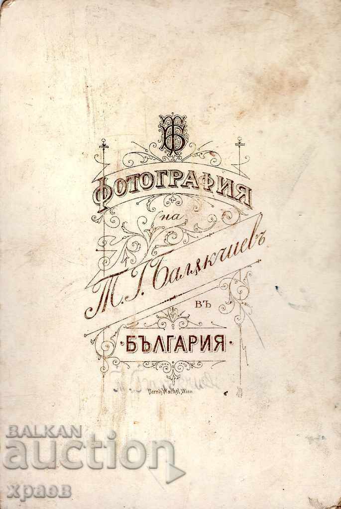 VECHI FOTOGRAFIE - CARTON - T. BALAKCHIEV - 2670 cu preț 29.99 BGN | € 15.33 VECHI FOTOGRAFIE - CARTON - T. BALAKCHIEV - 2670 cu preț 29.99 BGN | € 15.33