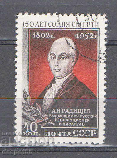 1952. USSR. The 150th anniversary of the death of AN Radishtev.