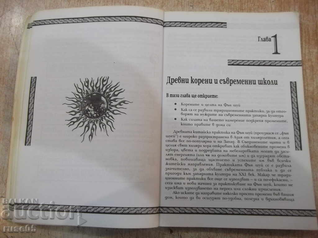 Book "Feng Shui - Stephanie Roberts" - 176 p. - 5 Book "Feng Shui - Stephanie Roberts" - 176 p. - 5