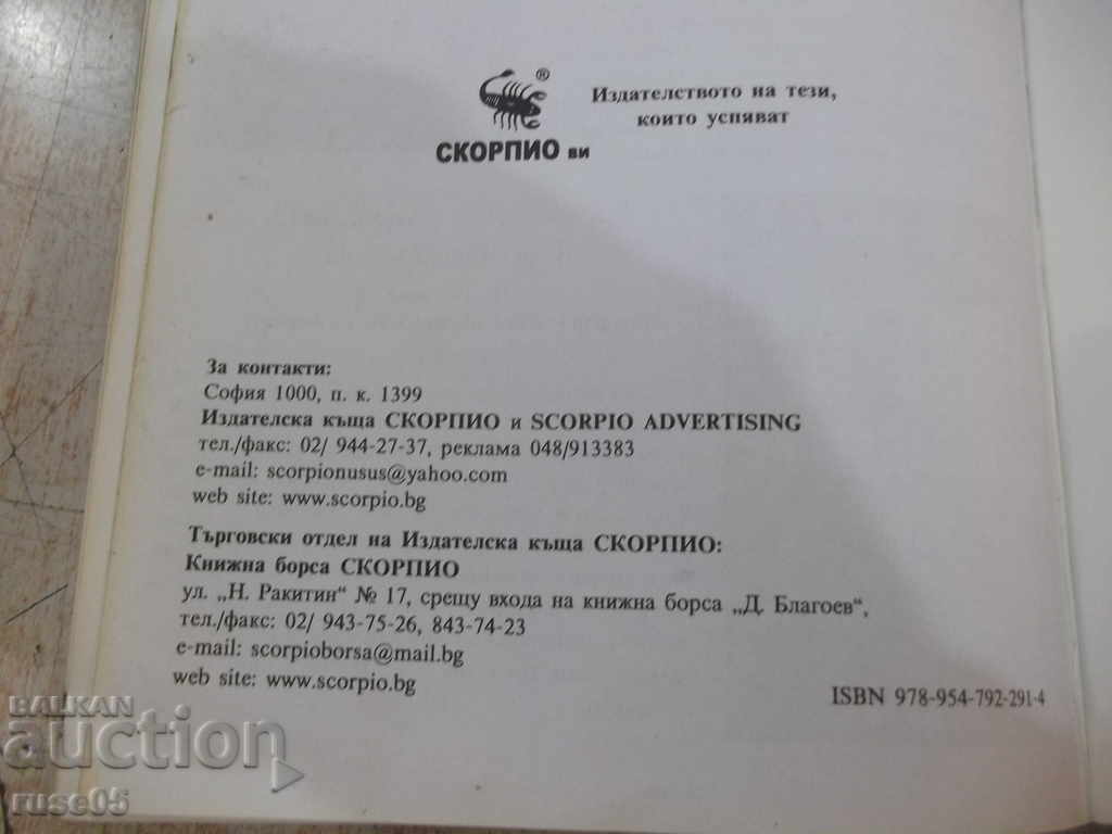 Book "Feng Shui - Stephanie Roberts" - 176 p. - 6 Book "Feng Shui - Stephanie Roberts" - 176 p. - 6