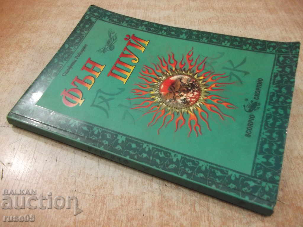 Book "Feng Shui - Stephanie Roberts" - 176 p. - 7 Book "Feng Shui - Stephanie Roberts" - 176 p. - 7