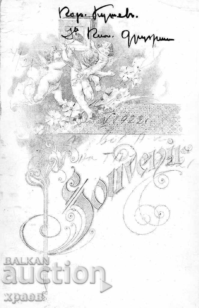 OLD PHOTO - CARDBOARD - PORT.GUSHEV - 2713 with price € 29.99 | 58.66 BGN