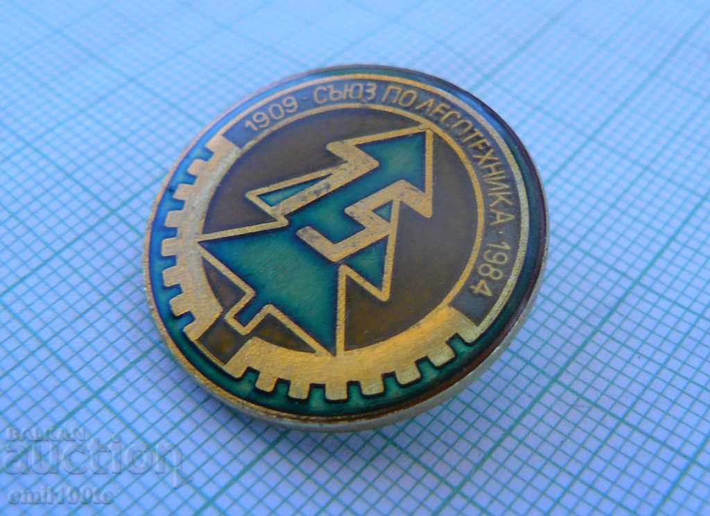Badge - 75 years Union of Forestry 1909 - 1984 with price 1.50 BGN | € 0.77 Badge - 75 years Union of Forestry 1909 - 1984 with price 1.50 BGN | € 0.77