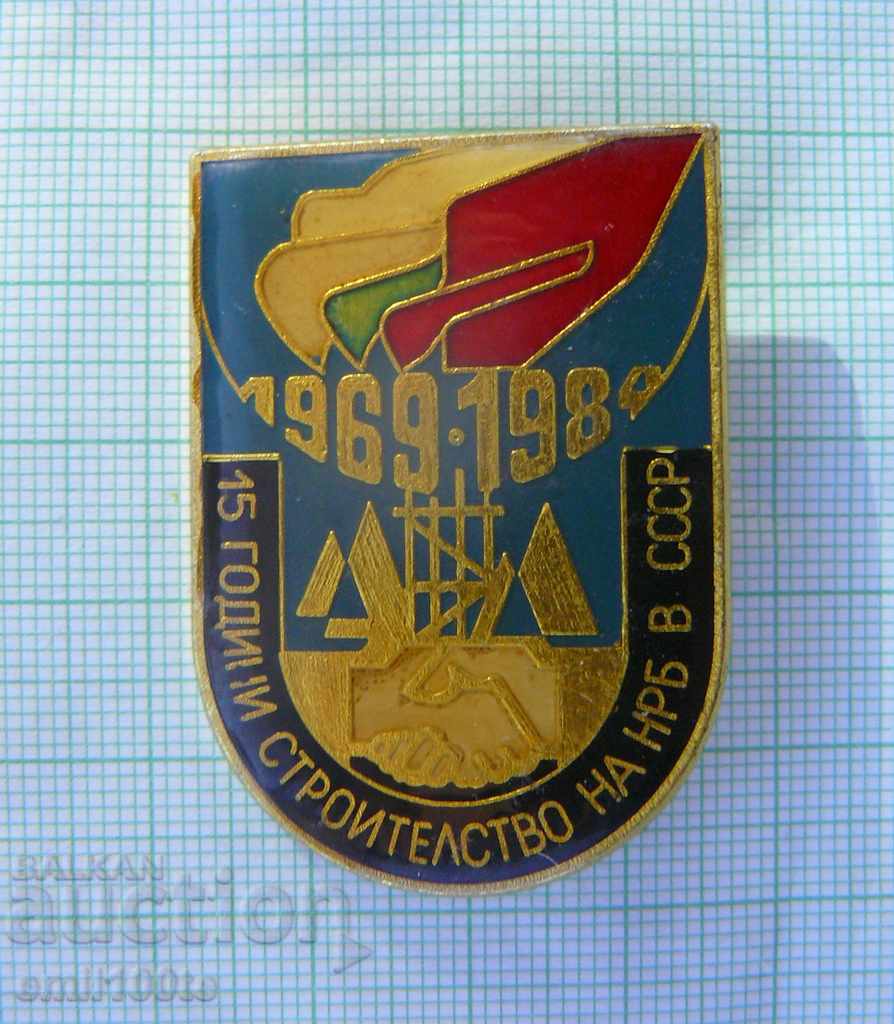 Badge - 15 years of construction of the People's Republic of Bulgaria in the USSR 1969 - 1984