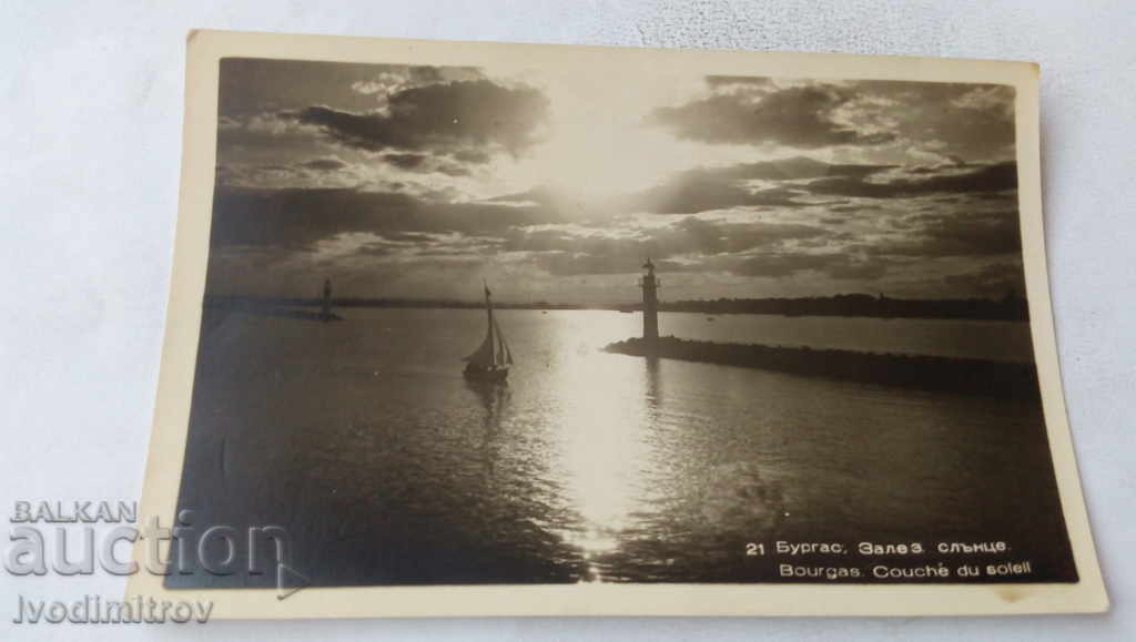 Пощенска картичка Бургас Залез слънце