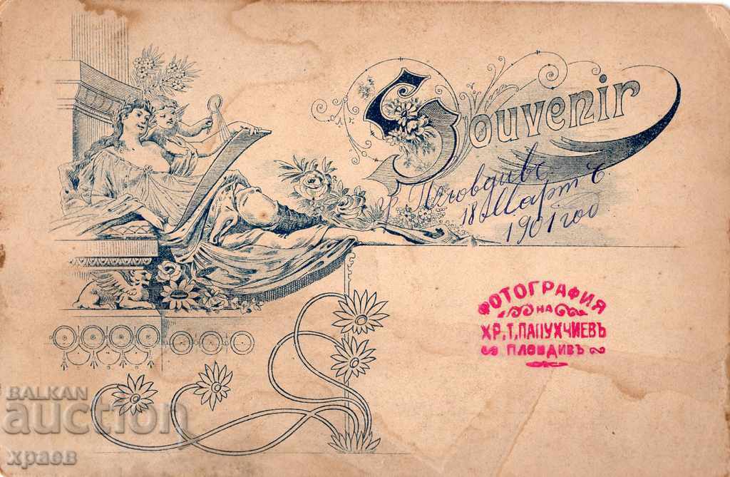 OLD PHOTO - CARDBOARD - H.R. PAPUHCHIEV - PLOVDIV - 2577 with price 29.99 BGN | € 15.33 OLD PHOTO - CARDBOARD - H.R. PAPUHCHIEV - PLOVDIV - 2577 with price 29.99 BGN | € 15.33