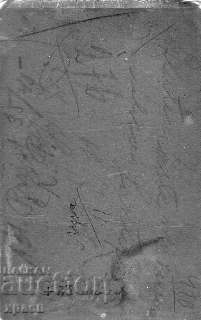 OLD PHOTOGRAPHY - CARDBOARD - B. BOYADZHIAN - SHUMEN - 2828 with price 24.99 BGN | € 12.78
