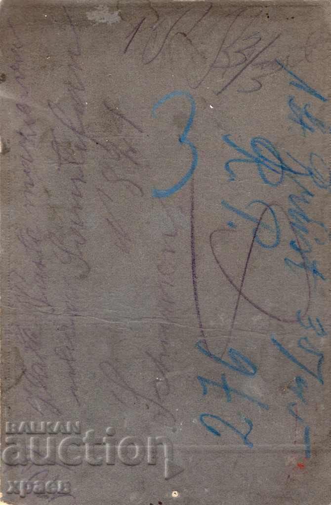 OLD PHOTOGRAPHY - CARDBOARD - B. BOYADZHIAN - SHUMEN - 2829 with price 24.99 BGN | € 12.78