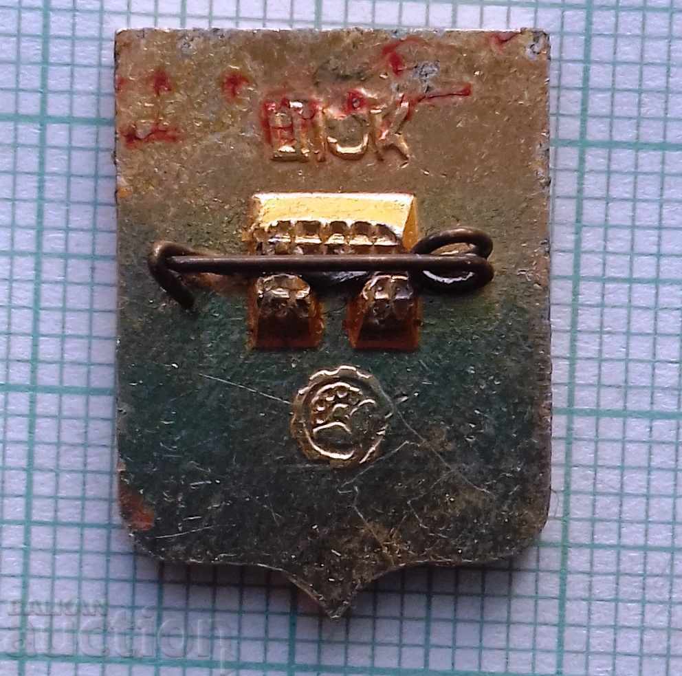 9994 Insigna - Orașe ale URSS - Vinnytsia - Ucraina cu preț 0.50 BGN | € 0.26 9994 Insigna - Orașe ale URSS - Vinnytsia - Ucraina cu preț 0.50 BGN | € 0.26