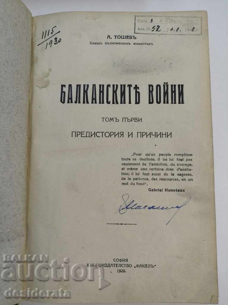 A. Toshev - The Balkan Wars. Volume 1, 1929