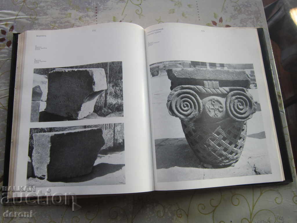 Delivery of Russian Armenian book album Zvaartnots 1971 Delivery of Russian Armenian book album Zvaartnots 1971