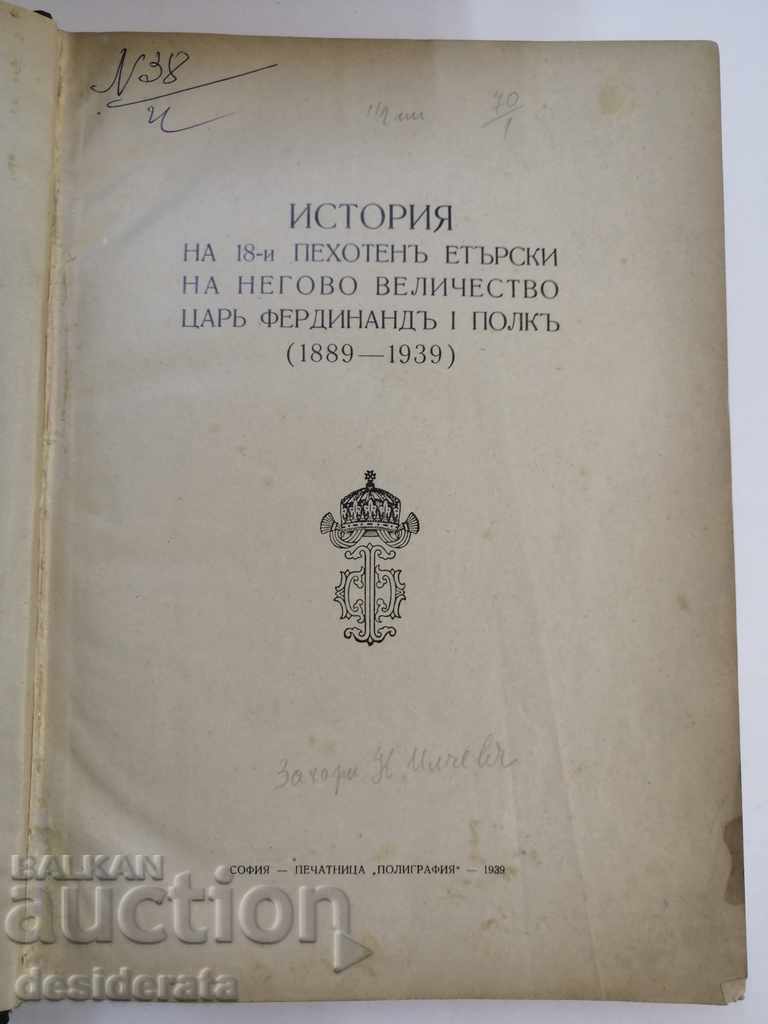 History of the 18th Infantry Ether of N.V. King Ferdinand I