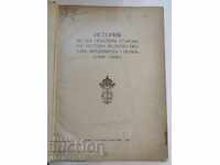History of the 18th Infantry Ether of N.V. King Ferdinand I