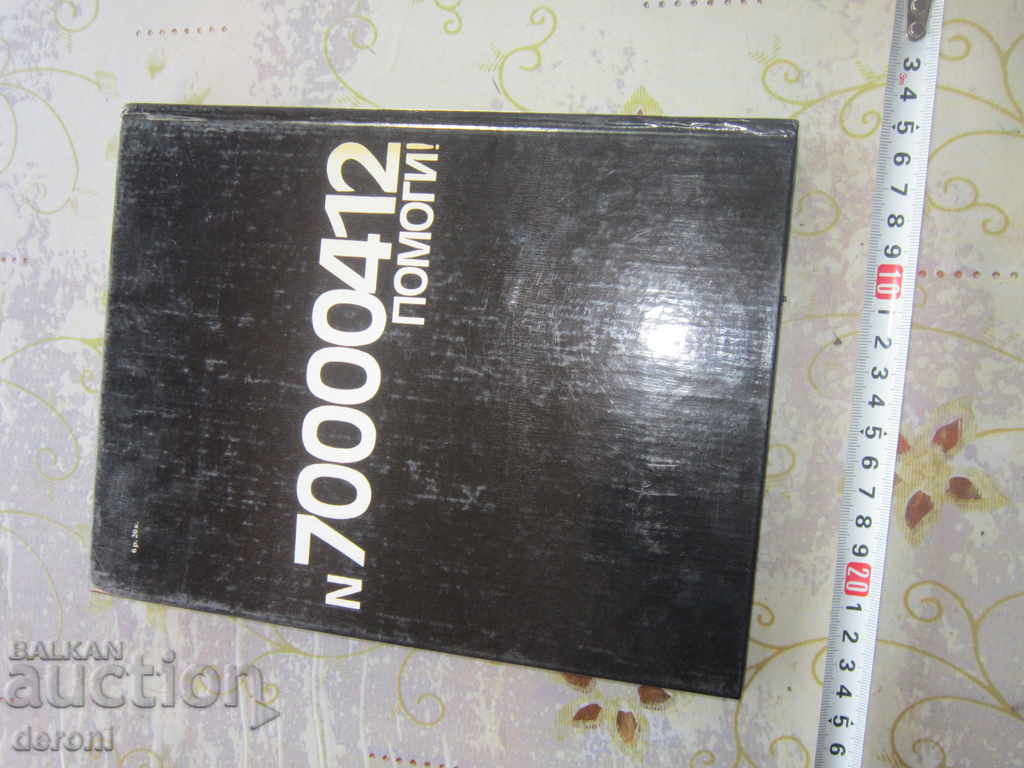 Russian Armenian book album Armenia tragic December with price 20.00 BGN | € 10.23 Russian Armenian book album Armenia tragic December with price 20.00 BGN | € 10.23