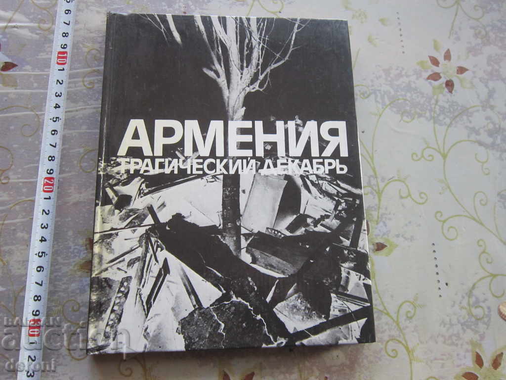 Album de carte armeană rusă Armenia tragic decembrie