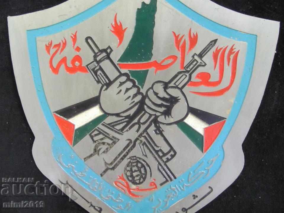 70s Large Gift Plaque "Alfatah" Palestine - 5 70s Large Gift Plaque "Alfatah" Palestine - 5