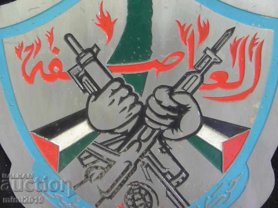 70s Large Gift Plaque "Alfatah" Palestine - 7 70s Large Gift Plaque "Alfatah" Palestine - 7