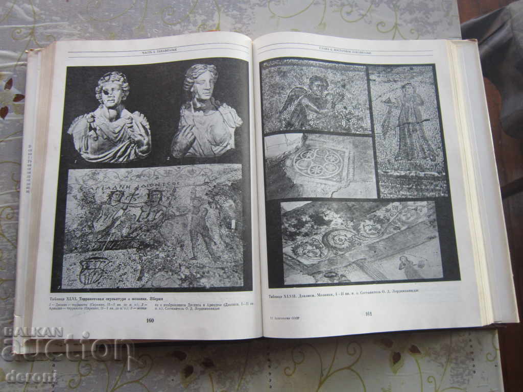Auction Russian book Archeology of the USSR of the Caucasus and Asia Auction Russian book Archeology of the USSR of the Caucasus and Asia