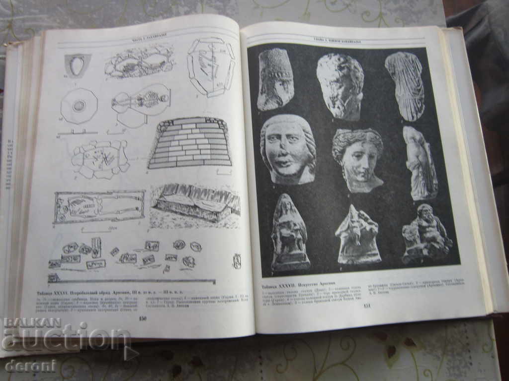 Delivery of Russian book Archeology of the USSR of the Caucasus and Asia Delivery of Russian book Archeology of the USSR of the Caucasus and Asia