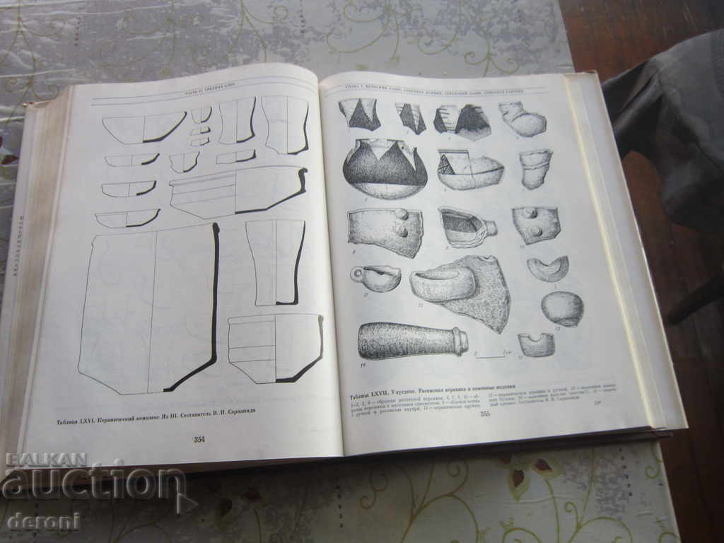 Russian book Archeology of the USSR of the Caucasus and Asia - 7 Russian book Archeology of the USSR of the Caucasus and Asia - 7