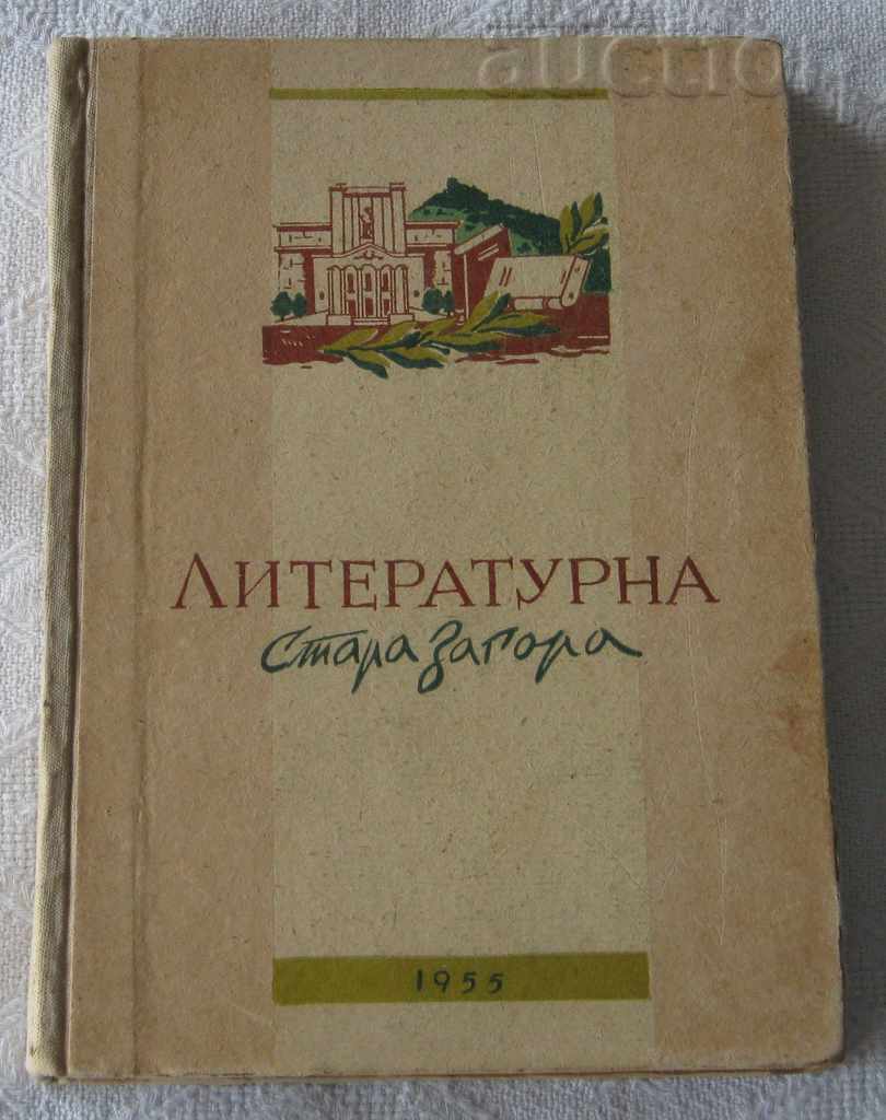 LITERARY STARA ZAGORA COLLECTION 1955