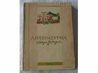 ΛΟΓΟΤΕΧΝΙΚΗ ΣΥΛΛΟΓΗ ΣΤΑΡΑ ΖΑΓΟΡΑ 1955