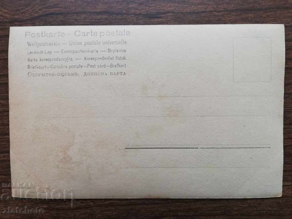 Old photo - card Ivan Vazov with price 40.00 BGN | € 20.45