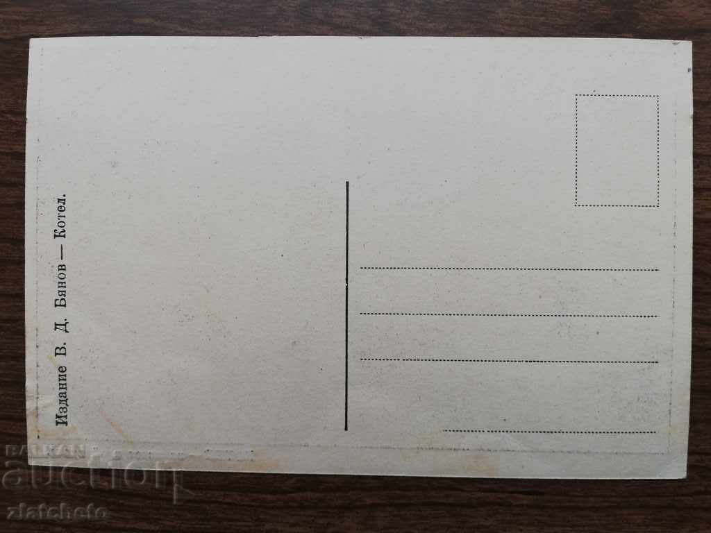 Old photo - card Boiler 2 with price 10.00 BGN | € 5.11 Old photo - card Boiler 2 with price 10.00 BGN | € 5.11
