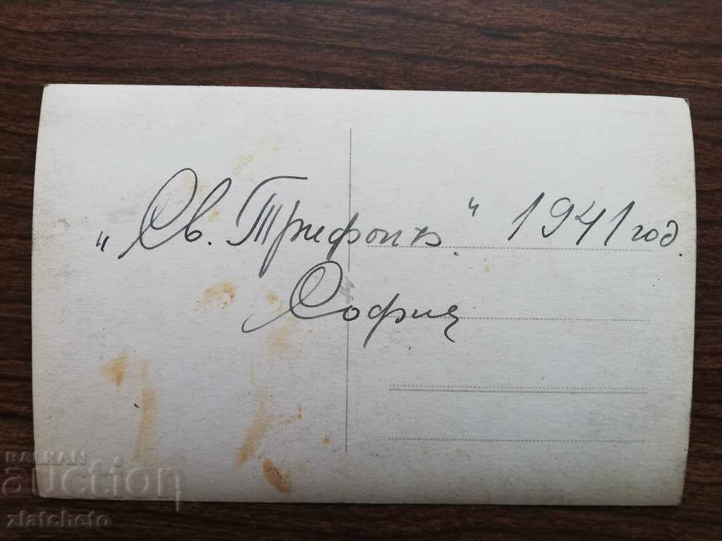 Old photo - St. Tryphon 1941 with price 12.00 BGN | € 6.14 Old photo - St. Tryphon 1941 with price 12.00 BGN | € 6.14