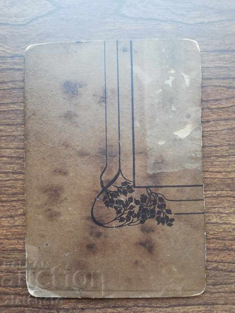 Auction  Old photo - Veles 1916 Macedonia