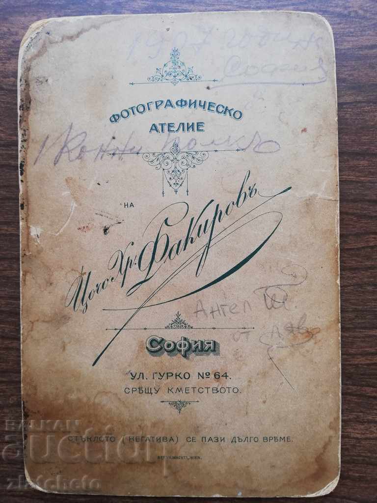 Auction Old photo - Photo by Tsocho Hristo Fakurov Auction Old photo - Photo by Tsocho Hristo Fakurov