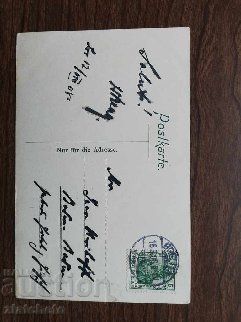 Παλιά καρτ-ποστάλ με τιμή 12.00 BGN | € 6.14 Παλιά καρτ-ποστάλ με τιμή 12.00 BGN | € 6.14