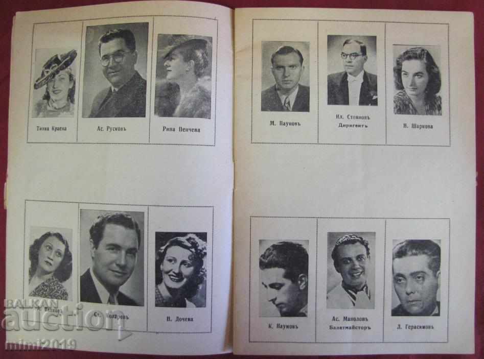 1943 Advertising Catalog of Cinema Theater Odeon Bulgaria with price 90.00 BGN | € 46.02 1943 Advertising Catalog of Cinema Theater Odeon Bulgaria with price 90.00 BGN | € 46.02