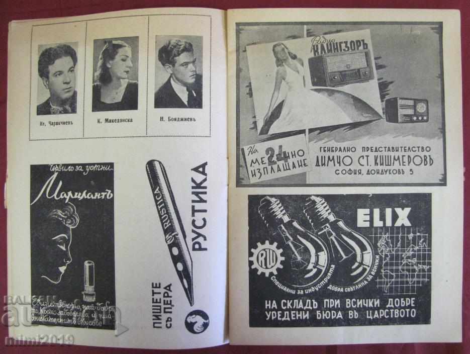 Auction 1943 Advertising Catalog of Cinema Theater Odeon Bulgaria Auction 1943 Advertising Catalog of Cinema Theater Odeon Bulgaria