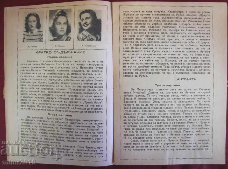 Delivery of 1943 Advertising Catalog of Cinema Theater Odeon Bulgaria Delivery of 1943 Advertising Catalog of Cinema Theater Odeon Bulgaria