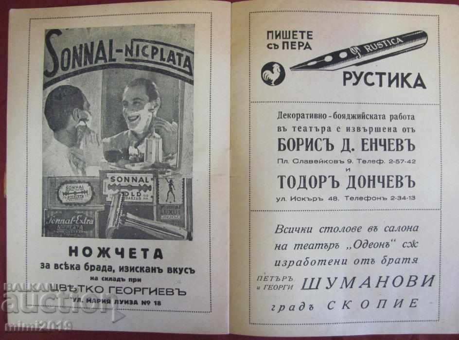 1943 Advertising Catalog of Cinema Theater Odeon Bulgaria - 6 1943 Advertising Catalog of Cinema Theater Odeon Bulgaria - 6