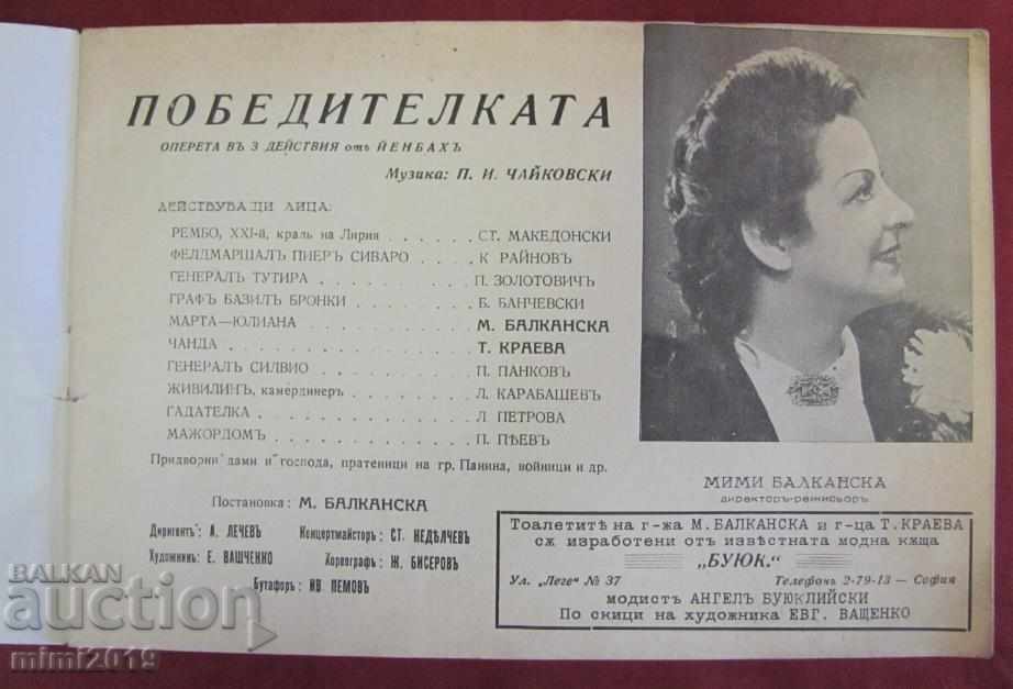 1942 Program of the Opera Theater Sofia Bulgaria with price 150.00 BGN | € 76.69 1942 Program of the Opera Theater Sofia Bulgaria with price 150.00 BGN | € 76.69