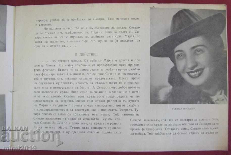 Auction 1942 Program of the Opera Theater Sofia Bulgaria Auction 1942 Program of the Opera Theater Sofia Bulgaria