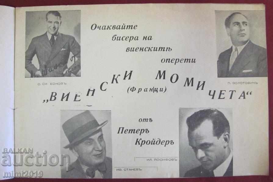Delivery of 1942 Program of the Opera Theater Sofia Bulgaria Delivery of 1942 Program of the Opera Theater Sofia Bulgaria